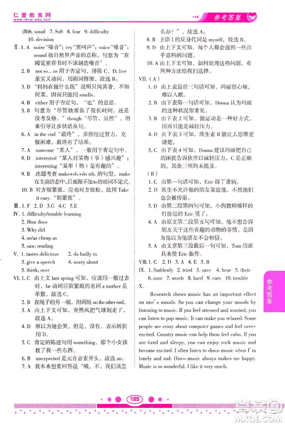 科學(xué)普及出版社2021仁愛(ài)英語(yǔ)教材講解八年級(jí)下冊(cè)仁愛(ài)版答案