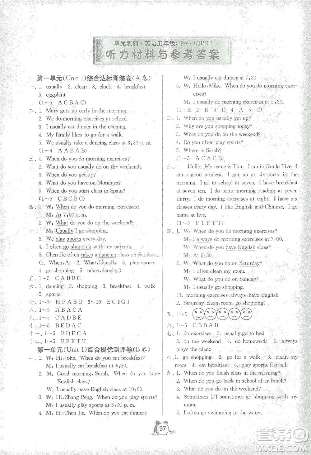 江蘇人民出版社2021單元雙測(cè)同步達(dá)標(biāo)活頁試卷五年級(jí)下冊(cè)英語人教版參考答案