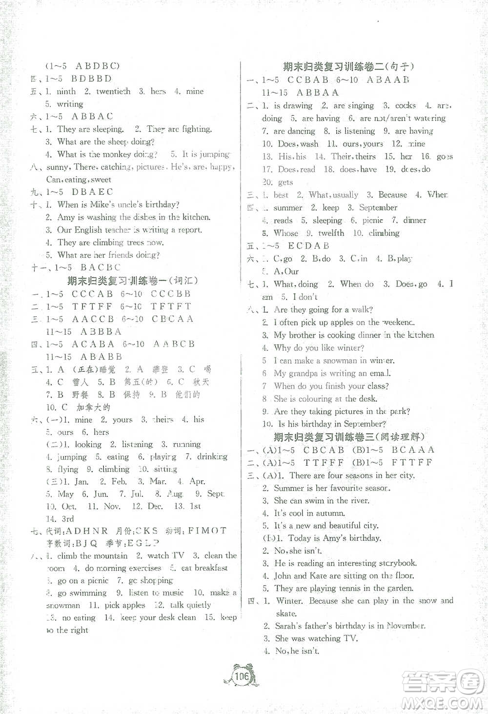 江蘇人民出版社2021單元雙測(cè)同步達(dá)標(biāo)活頁試卷五年級(jí)下冊(cè)英語人教版參考答案