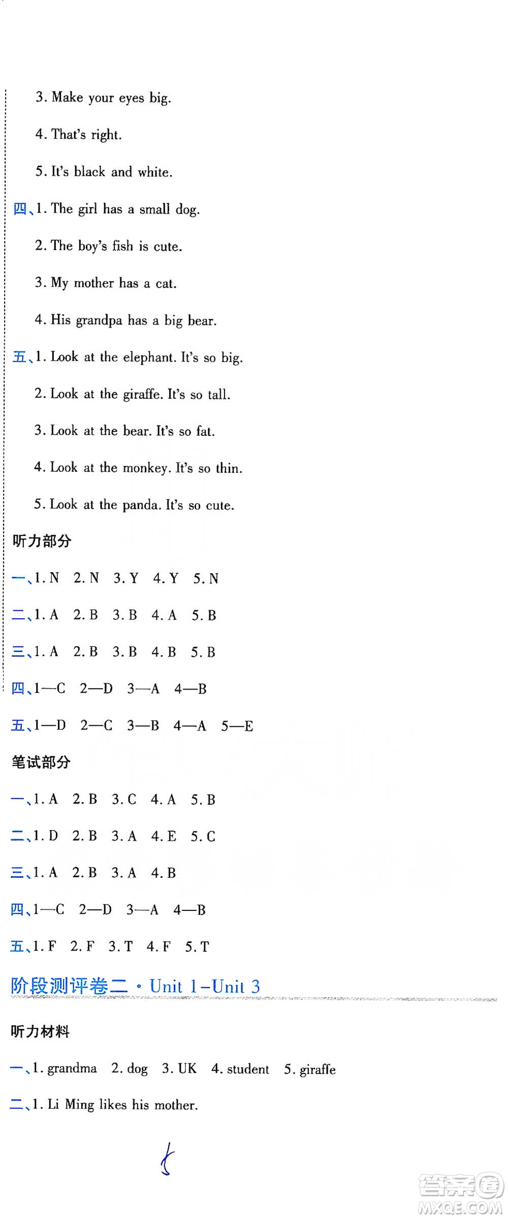 開(kāi)明出版社2021期末100分沖刺卷三年級(jí)下冊(cè)英語(yǔ)人教版參考答案