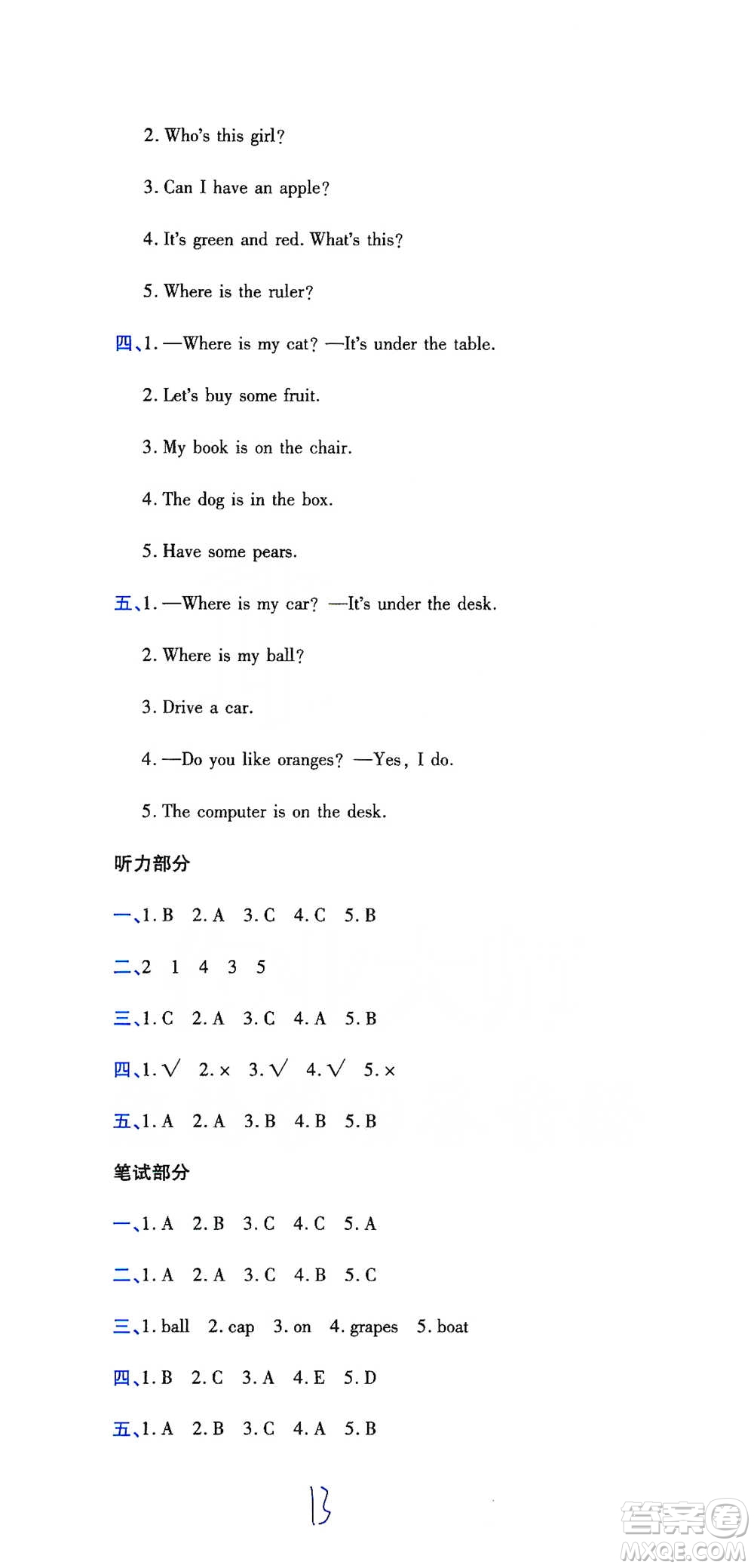 開(kāi)明出版社2021期末100分沖刺卷三年級(jí)下冊(cè)英語(yǔ)人教版參考答案