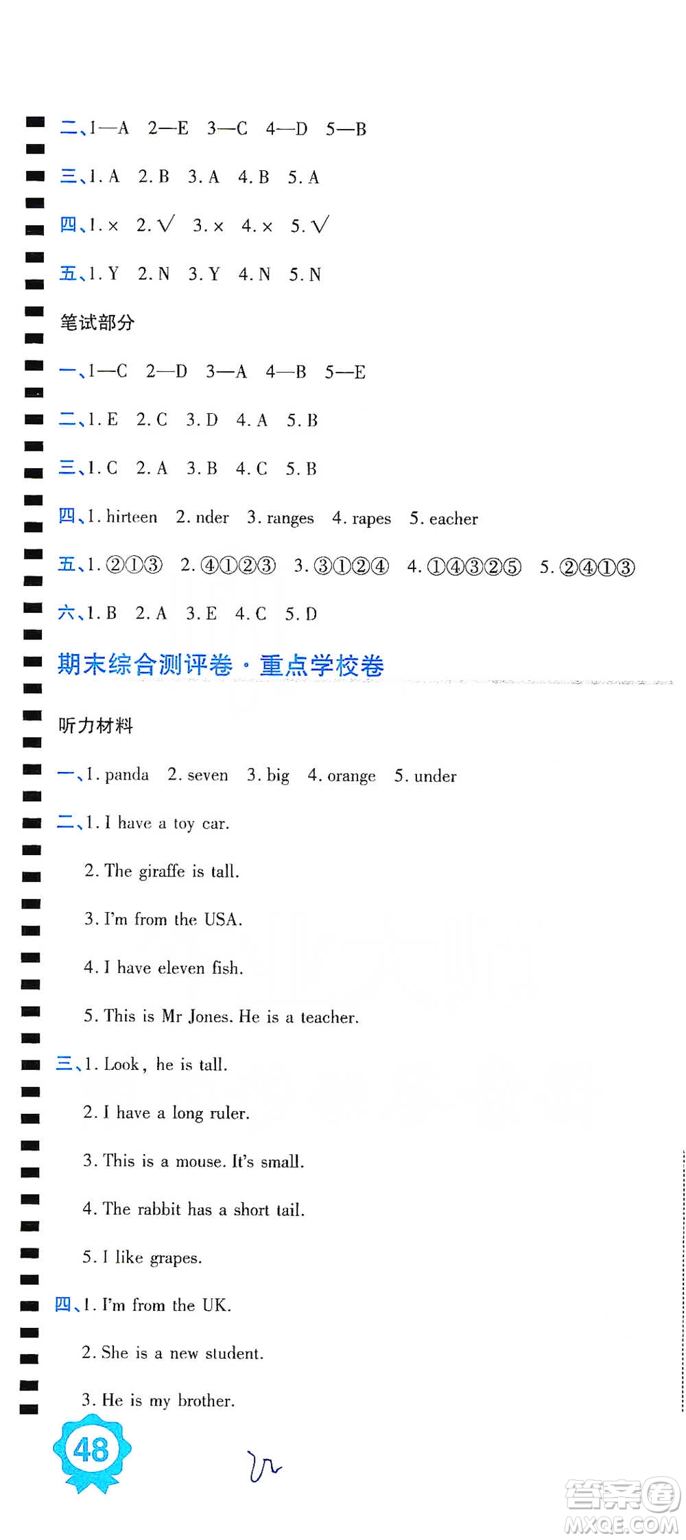 開(kāi)明出版社2021期末100分沖刺卷三年級(jí)下冊(cè)英語(yǔ)人教版參考答案