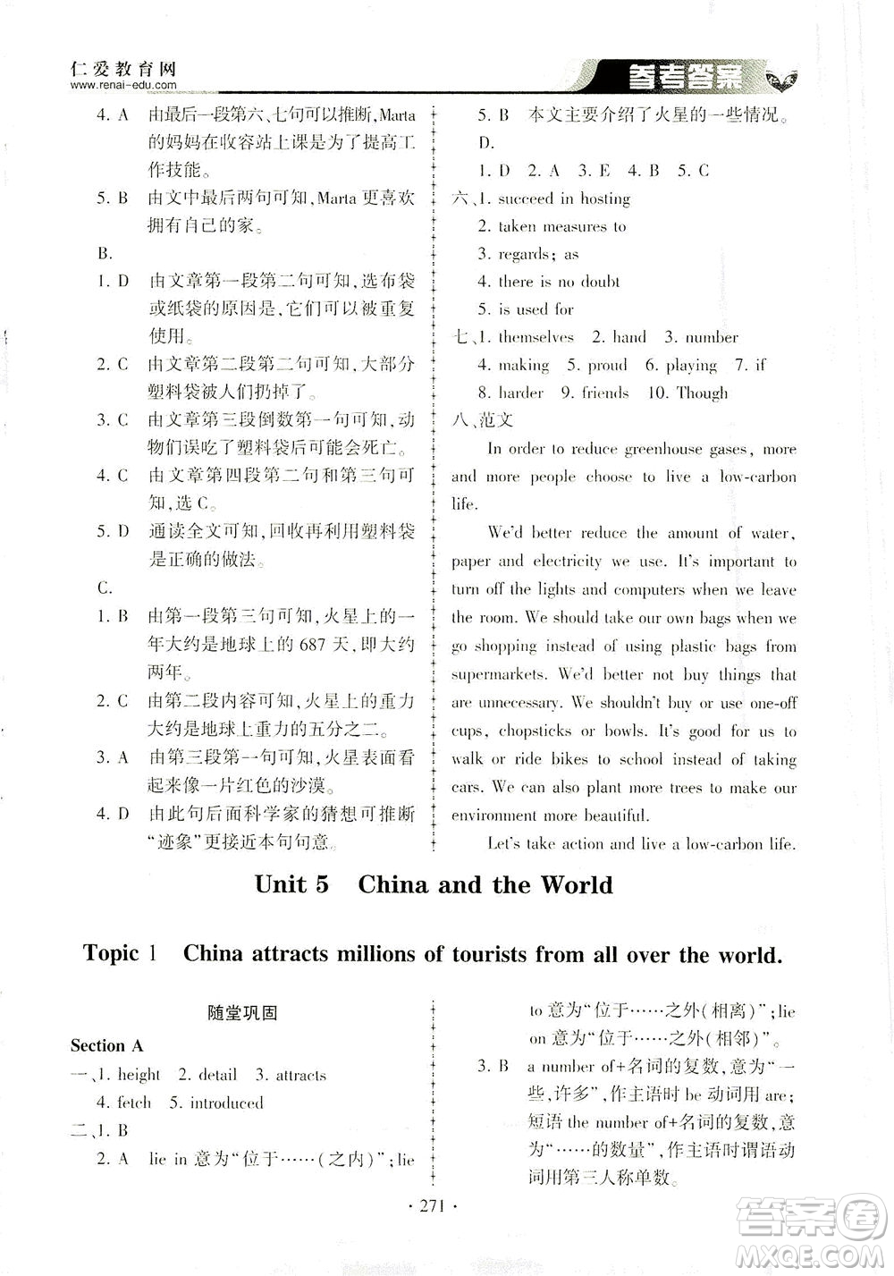 科學(xué)普及出版社2021仁愛英語同步練習(xí)冊(cè)九年級(jí)上下冊(cè)合訂本仁愛版答案