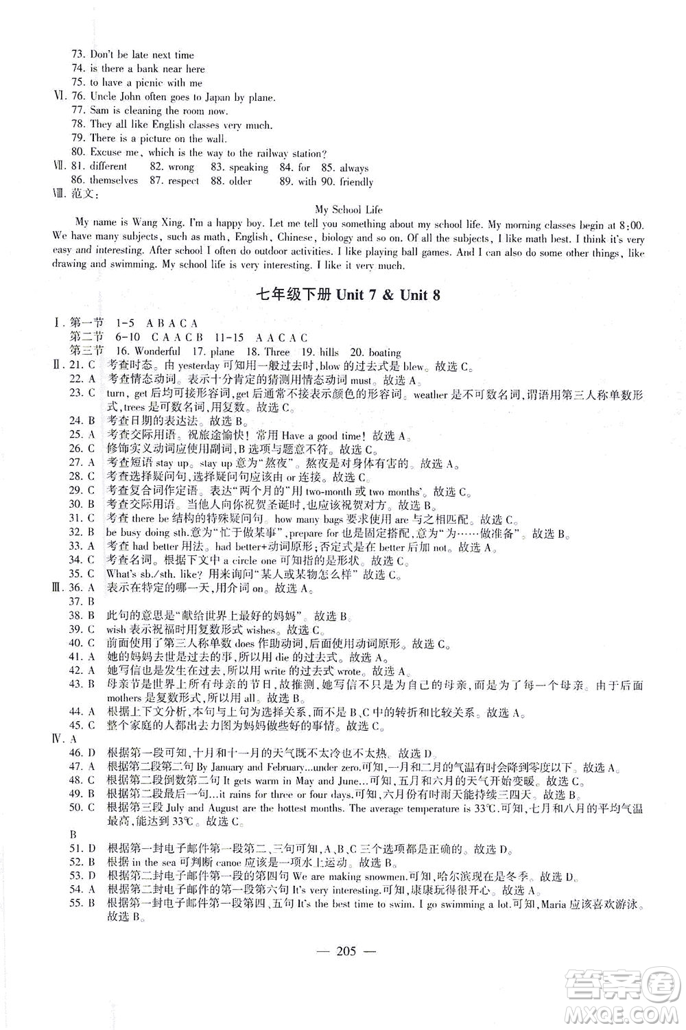 科學(xué)普及出版社2021仁愛英語初中總復(fù)習(xí)同步整合方案仁愛版福建專版答案