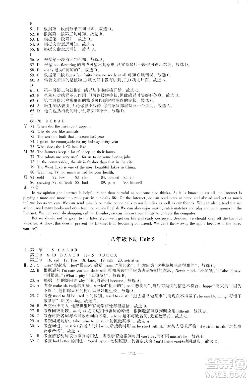 科學(xué)普及出版社2021仁愛英語初中總復(fù)習(xí)同步整合方案仁愛版福建專版答案