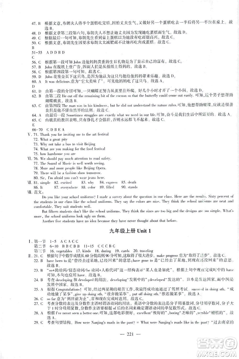 科學(xué)普及出版社2021仁愛英語初中總復(fù)習(xí)同步整合方案仁愛版福建專版答案