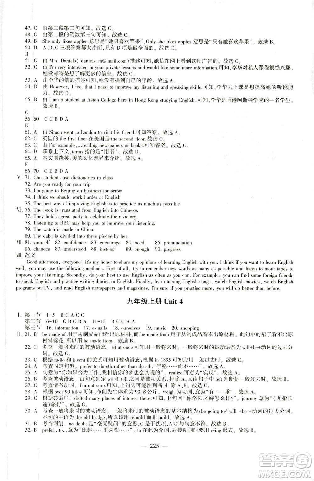 科學(xué)普及出版社2021仁愛英語初中總復(fù)習(xí)同步整合方案仁愛版福建專版答案