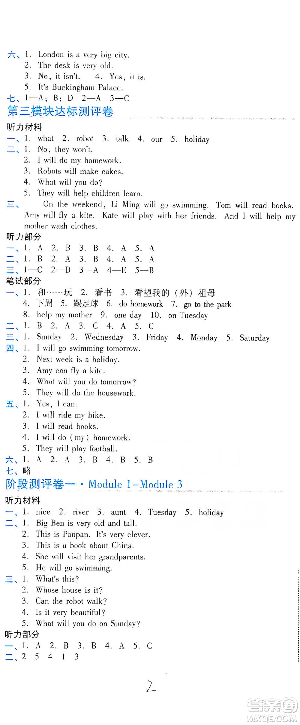 開明出版社2021期末100分沖刺卷四年級(jí)下冊(cè)英語外研版參考答案