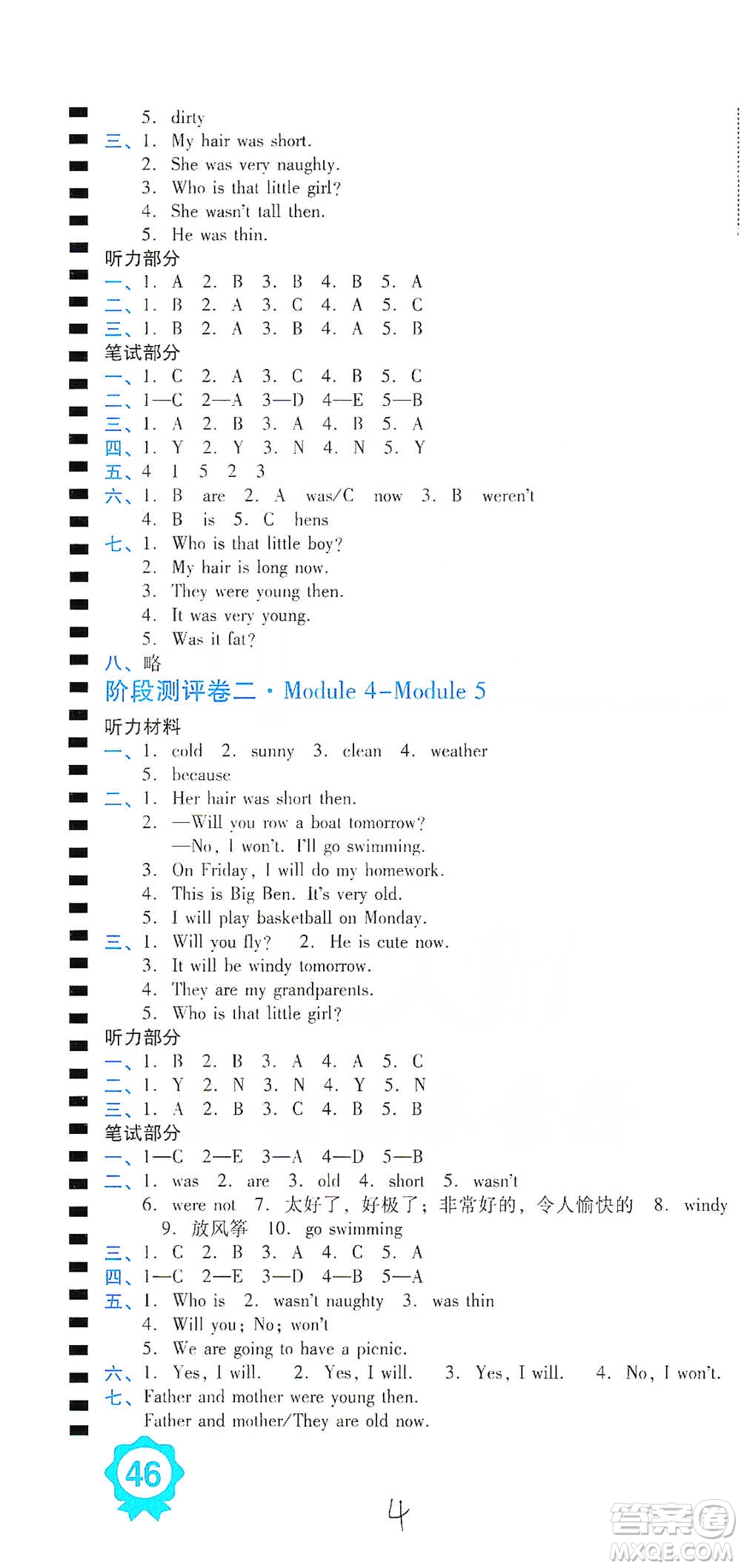 開明出版社2021期末100分沖刺卷四年級(jí)下冊(cè)英語外研版參考答案