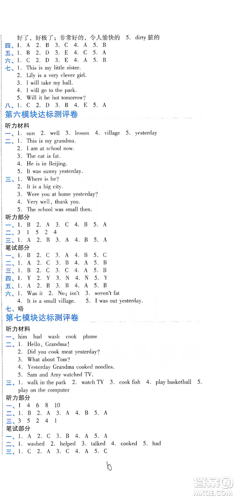 開明出版社2021期末100分沖刺卷四年級(jí)下冊(cè)英語外研版參考答案