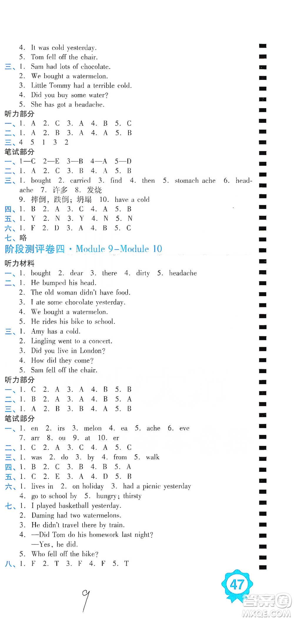 開明出版社2021期末100分沖刺卷四年級(jí)下冊(cè)英語外研版參考答案