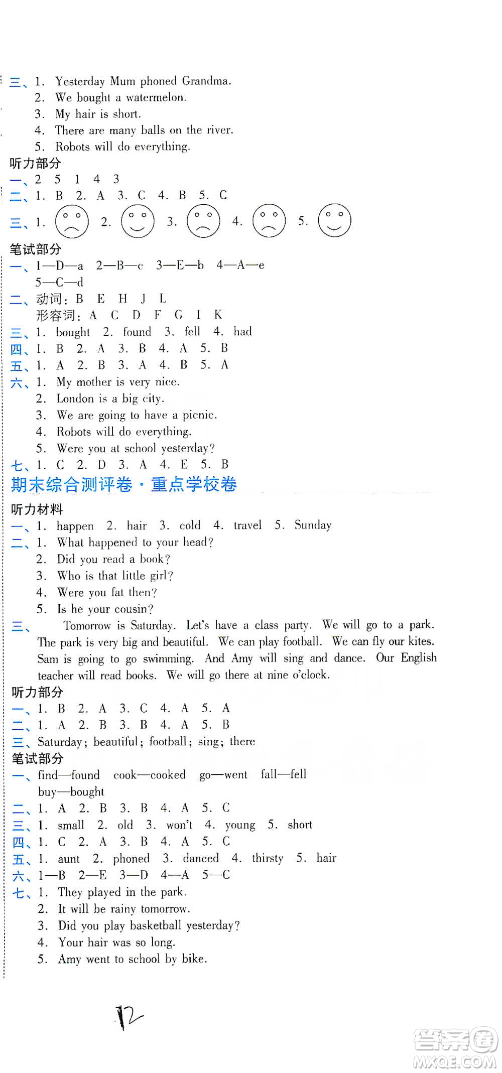 開明出版社2021期末100分沖刺卷四年級(jí)下冊(cè)英語外研版參考答案