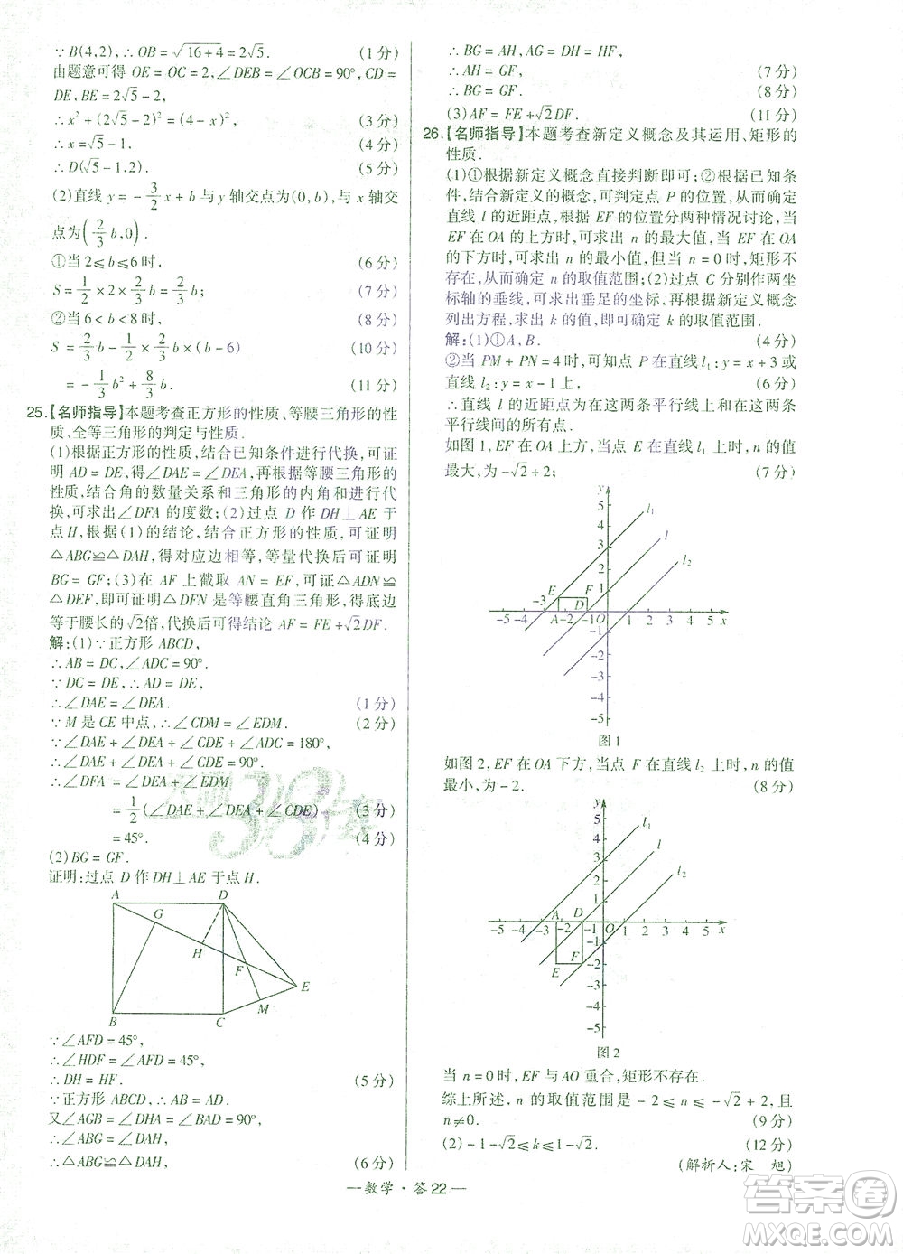 西藏人民出版社2021初中名校期末聯(lián)考測(cè)試卷數(shù)學(xué)八年級(jí)第二學(xué)期人教版答案