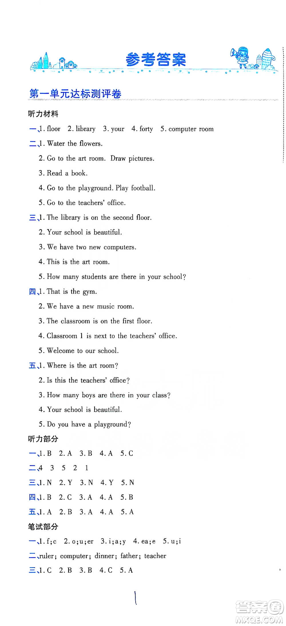 開明出版社2021期末100分沖刺卷四年級下冊英語人教版參考答案