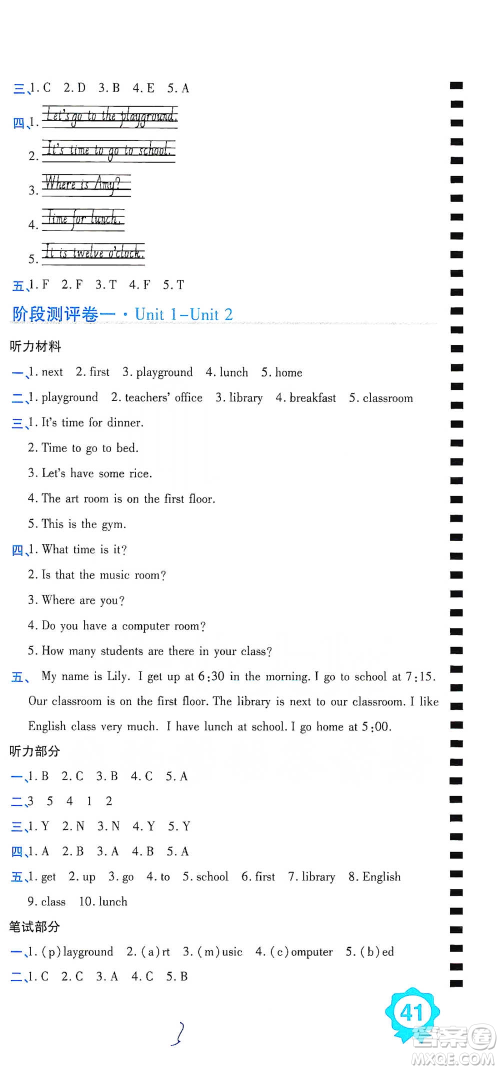 開明出版社2021期末100分沖刺卷四年級下冊英語人教版參考答案