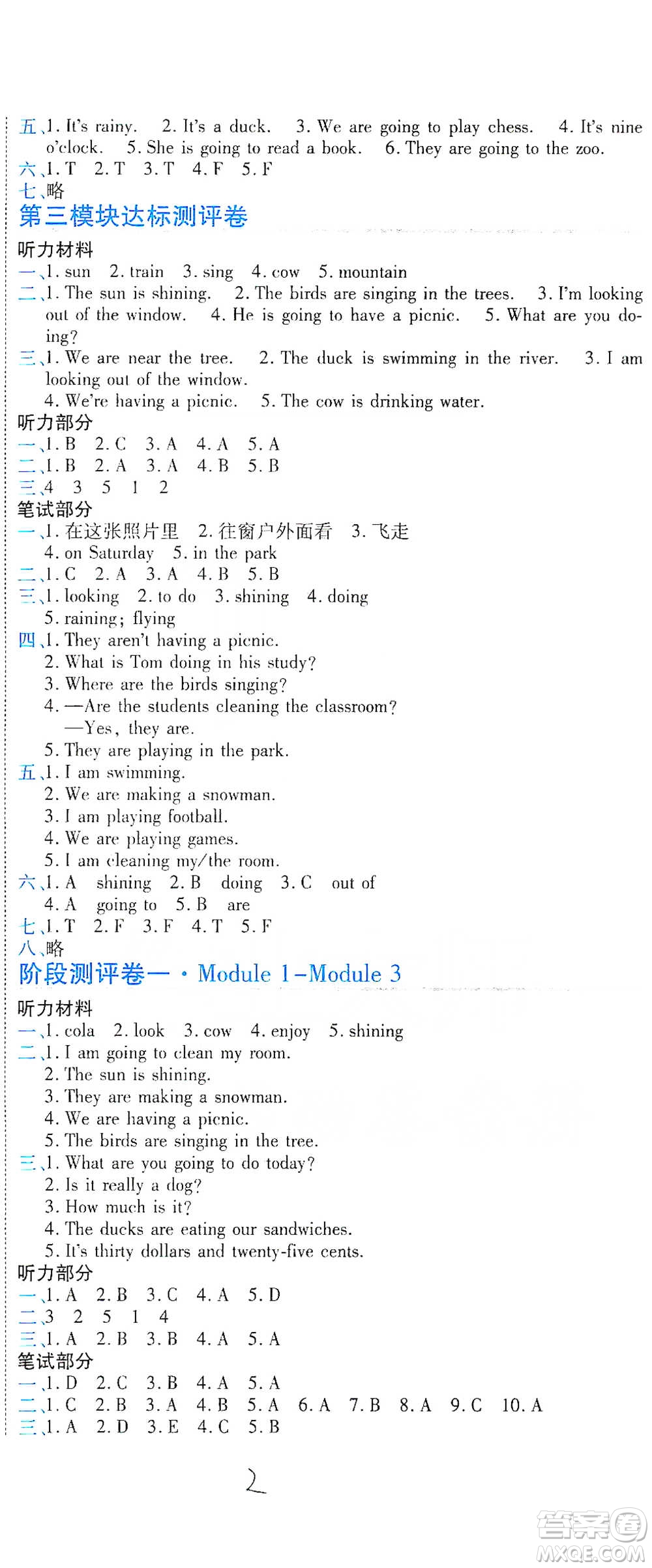 開(kāi)明出版社2021期末100分沖刺卷六年級(jí)下冊(cè)英語(yǔ)外研版參考答案