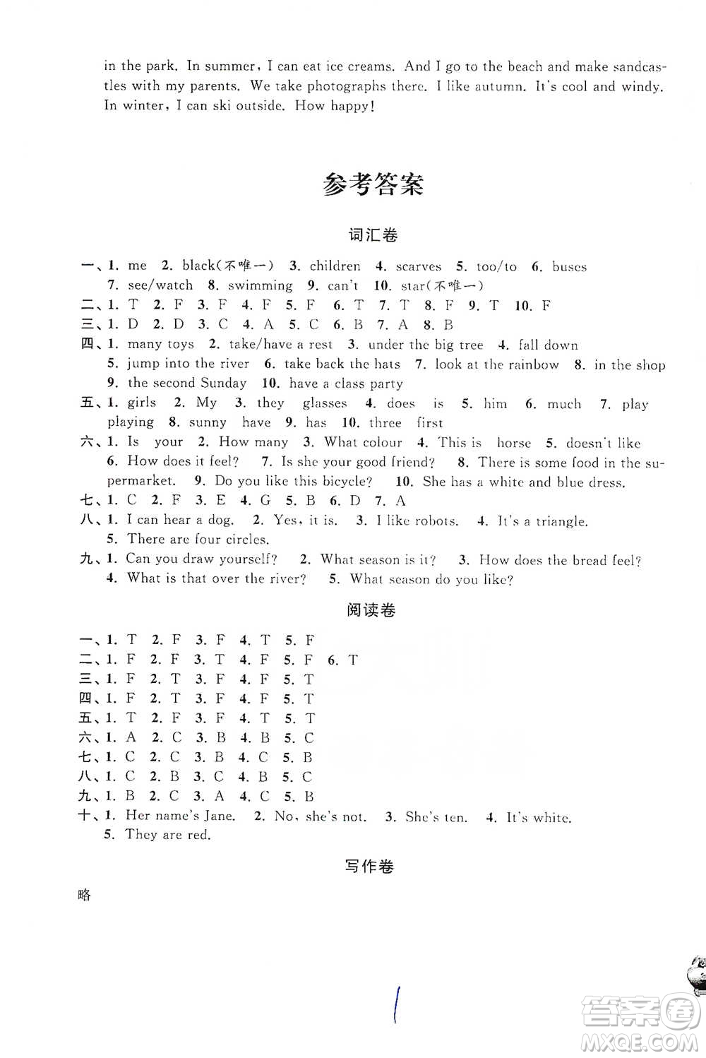 安徽人民出版社2021標(biāo)準(zhǔn)期末考卷三年級(jí)下冊(cè)英語上海專用參考答案