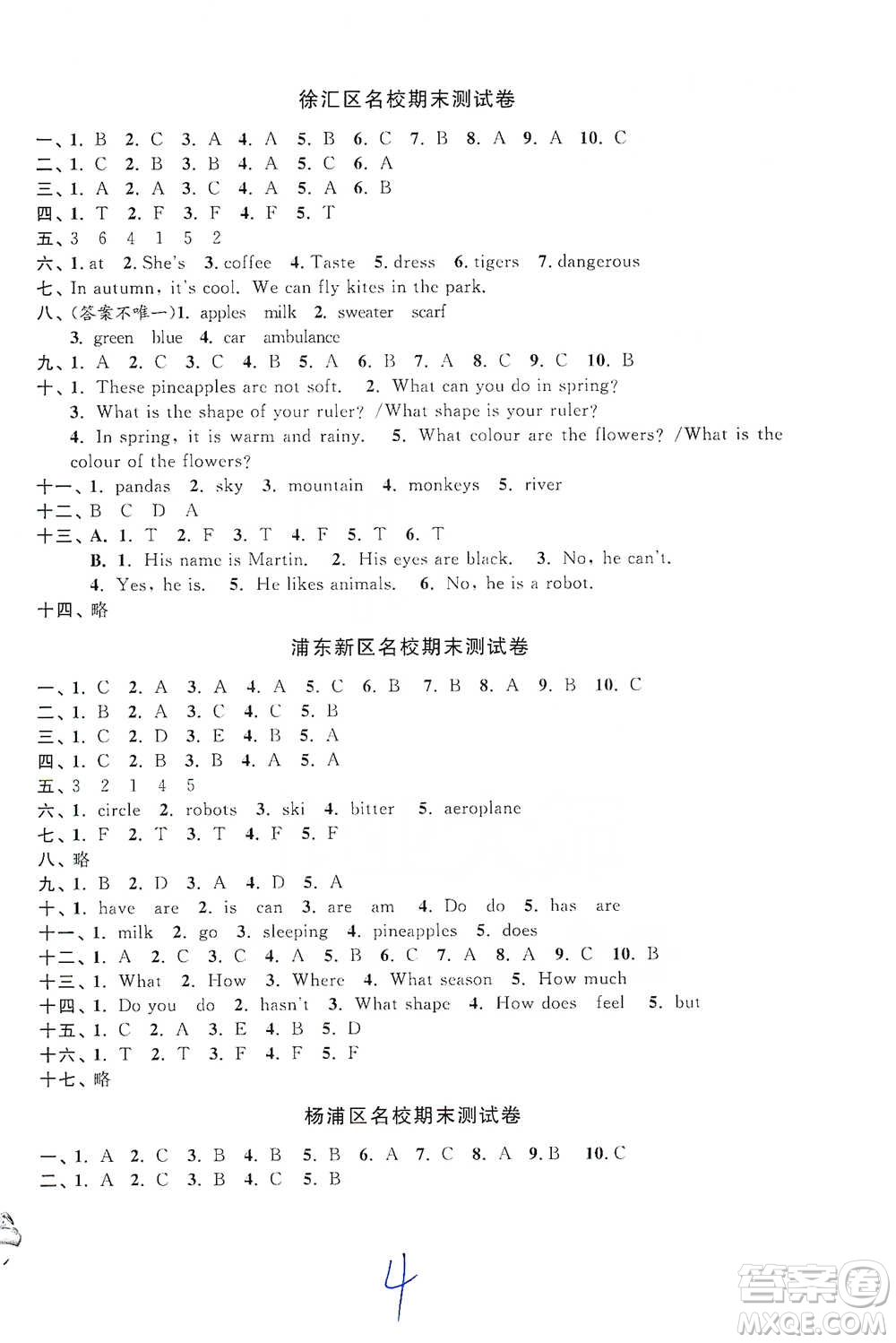 安徽人民出版社2021標(biāo)準(zhǔn)期末考卷三年級(jí)下冊(cè)英語上海專用參考答案