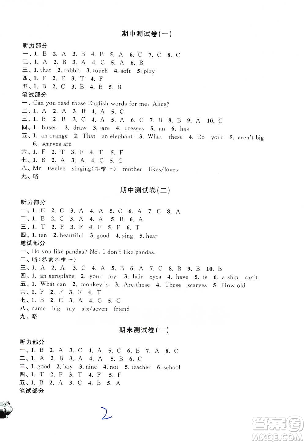 安徽人民出版社2021標(biāo)準(zhǔn)期末考卷三年級(jí)下冊(cè)英語上海專用參考答案