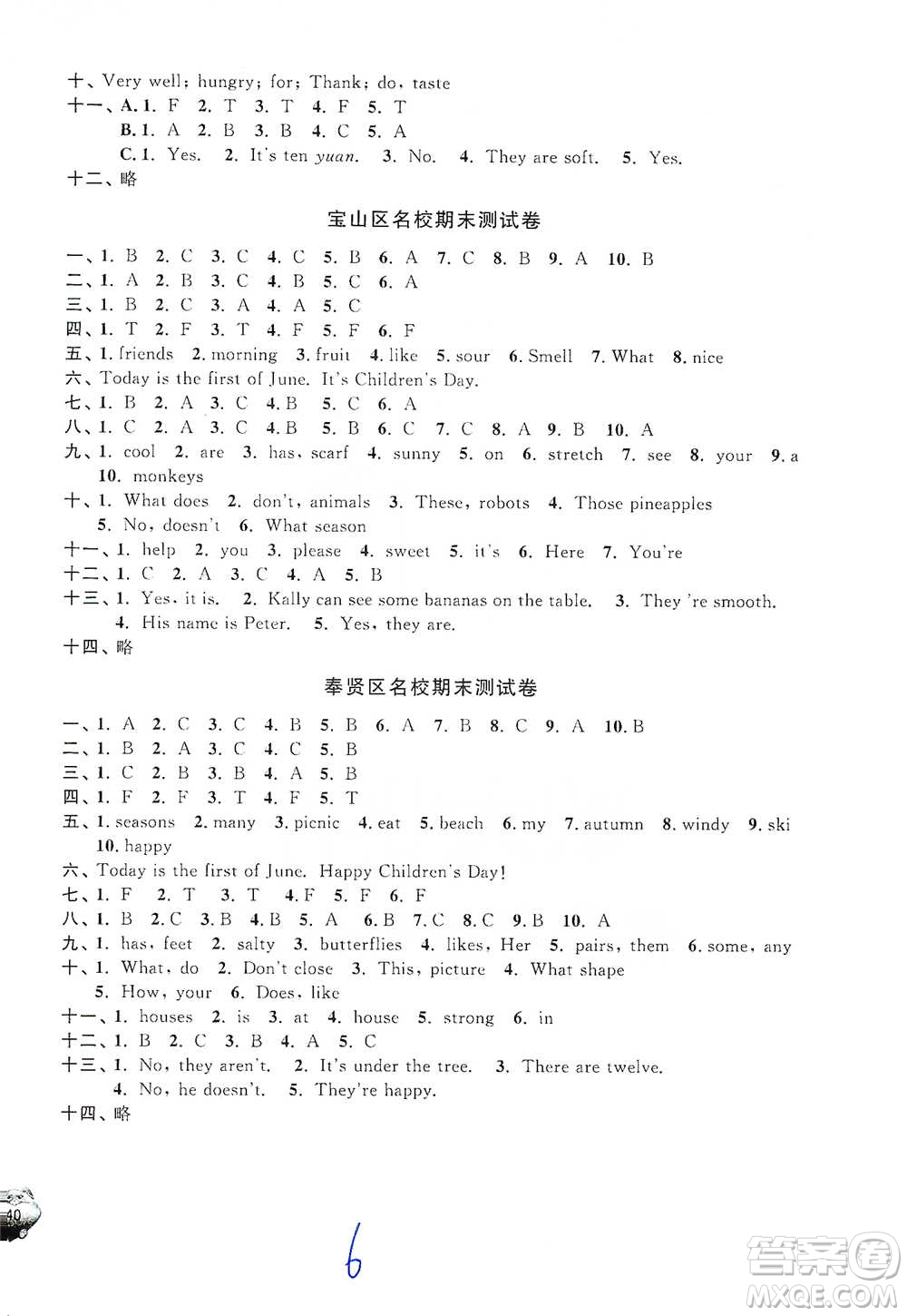 安徽人民出版社2021標(biāo)準(zhǔn)期末考卷三年級(jí)下冊(cè)英語上海專用參考答案