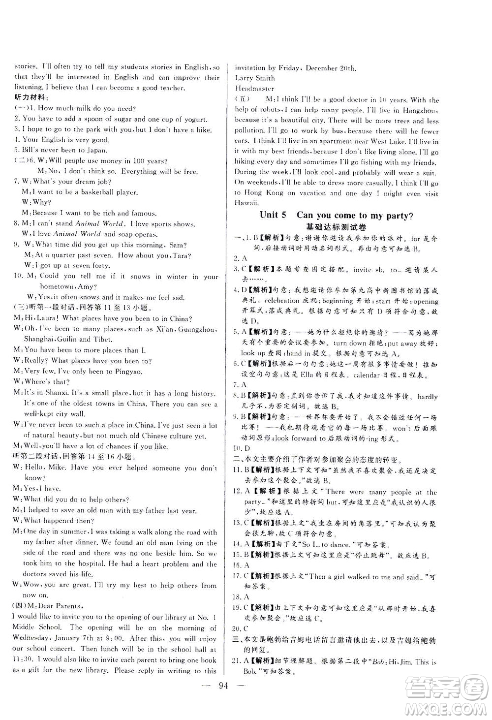 山東文藝出版社2021初中單元提優(yōu)測(cè)試卷七年級(jí)英語(yǔ)下冊(cè)魯教版五四學(xué)制答案