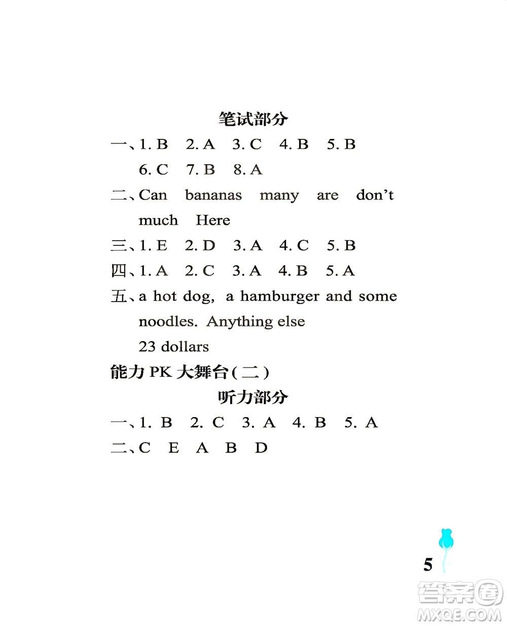 中國(guó)石油大學(xué)出版社2021行知天下英語(yǔ)六年級(jí)下冊(cè)外研版答案