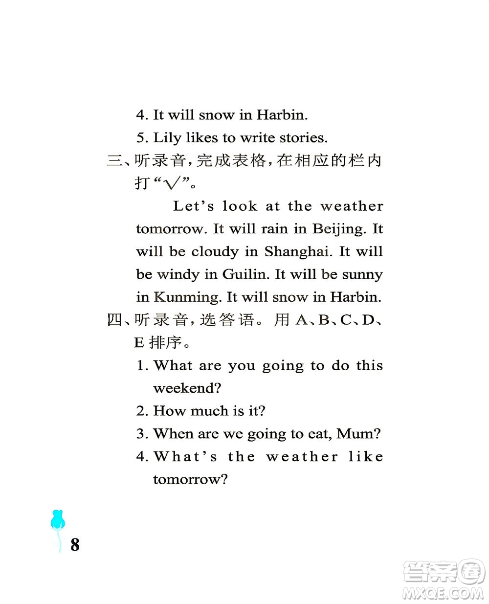 中國(guó)石油大學(xué)出版社2021行知天下英語(yǔ)六年級(jí)下冊(cè)外研版答案