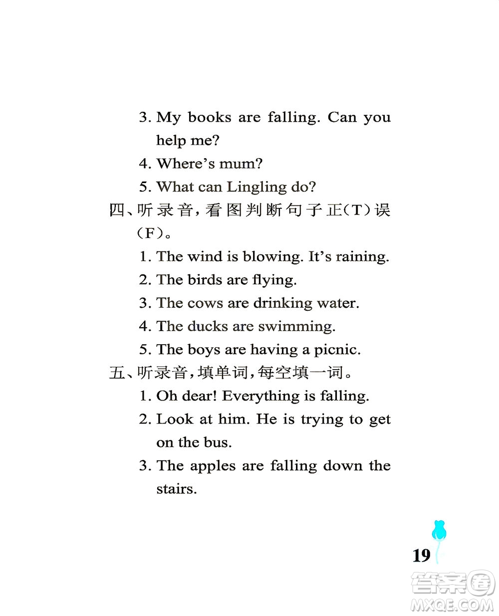 中國(guó)石油大學(xué)出版社2021行知天下英語(yǔ)六年級(jí)下冊(cè)外研版答案