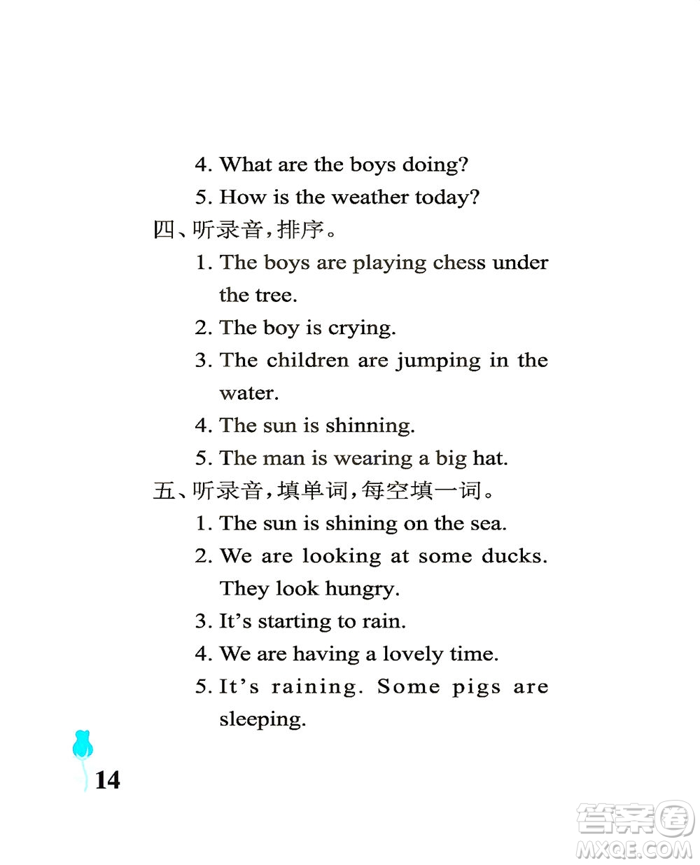 中國(guó)石油大學(xué)出版社2021行知天下英語(yǔ)六年級(jí)下冊(cè)外研版答案