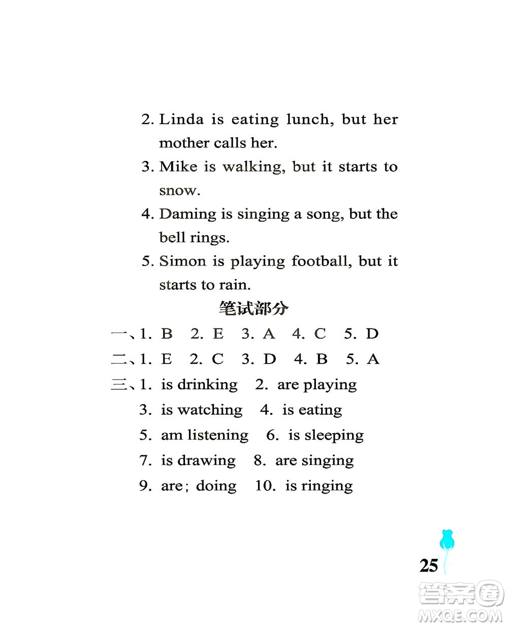 中國(guó)石油大學(xué)出版社2021行知天下英語(yǔ)六年級(jí)下冊(cè)外研版答案