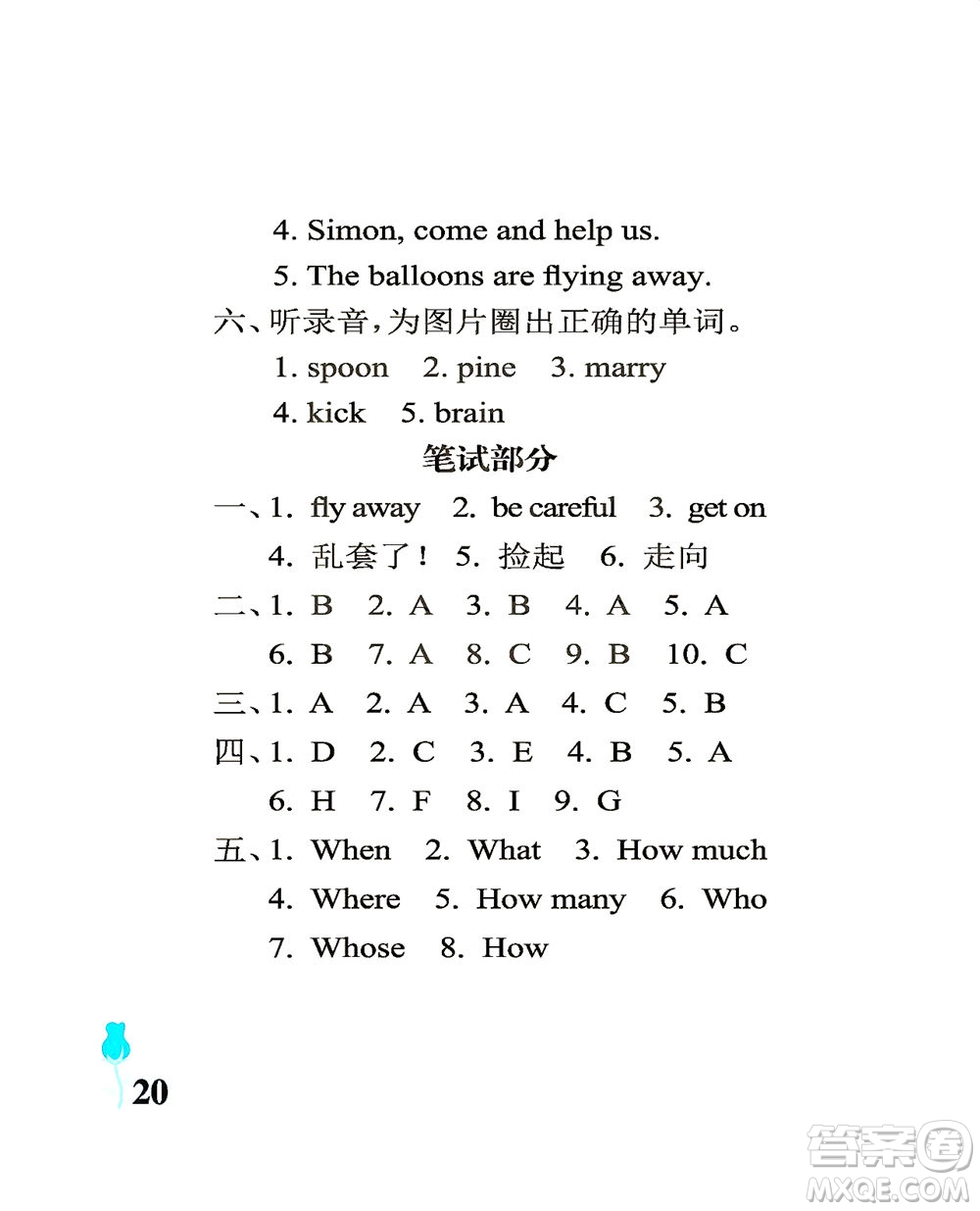 中國(guó)石油大學(xué)出版社2021行知天下英語(yǔ)六年級(jí)下冊(cè)外研版答案