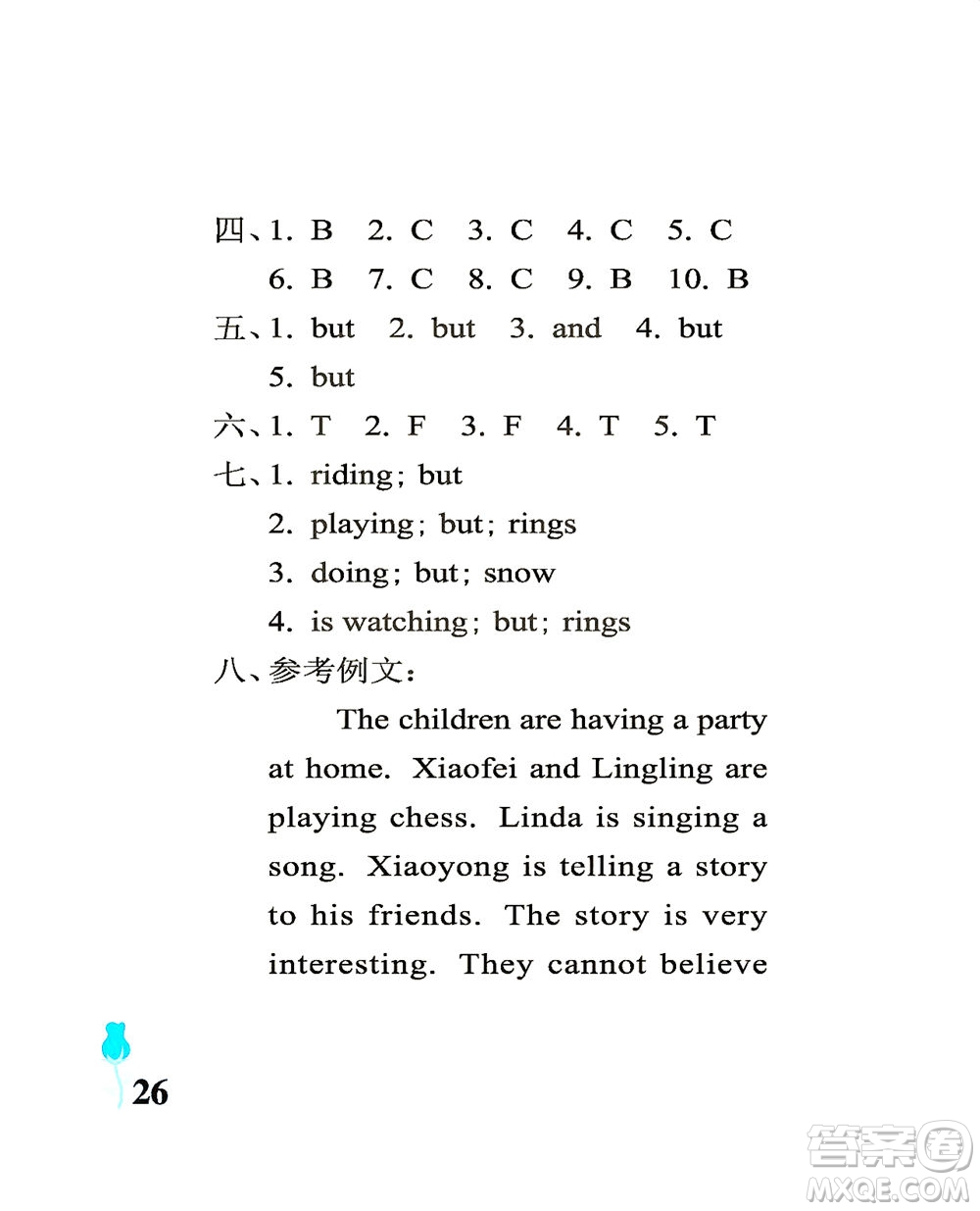 中國(guó)石油大學(xué)出版社2021行知天下英語(yǔ)六年級(jí)下冊(cè)外研版答案