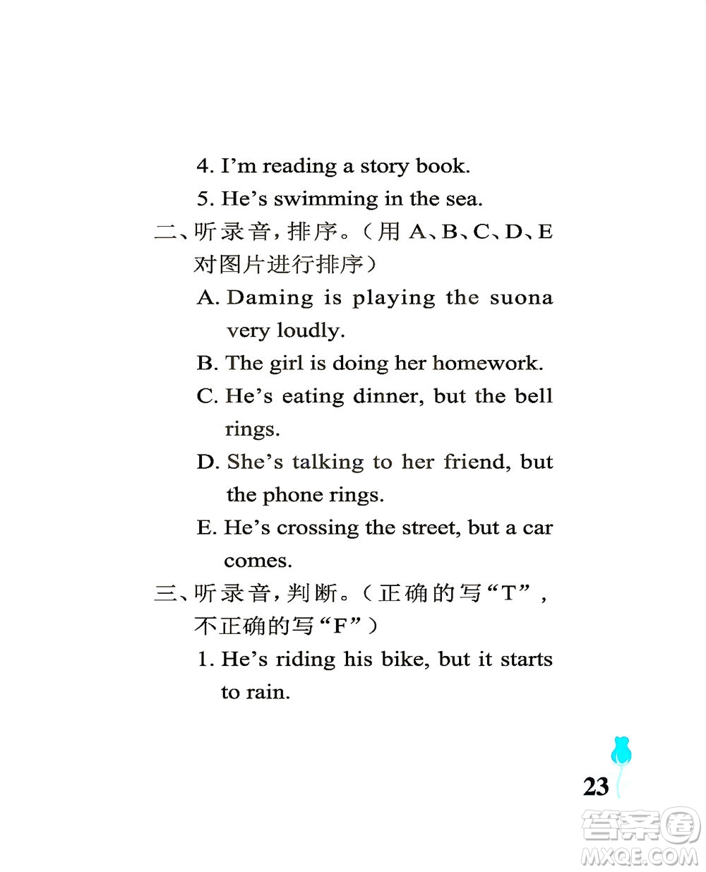 中國(guó)石油大學(xué)出版社2021行知天下英語(yǔ)六年級(jí)下冊(cè)外研版答案