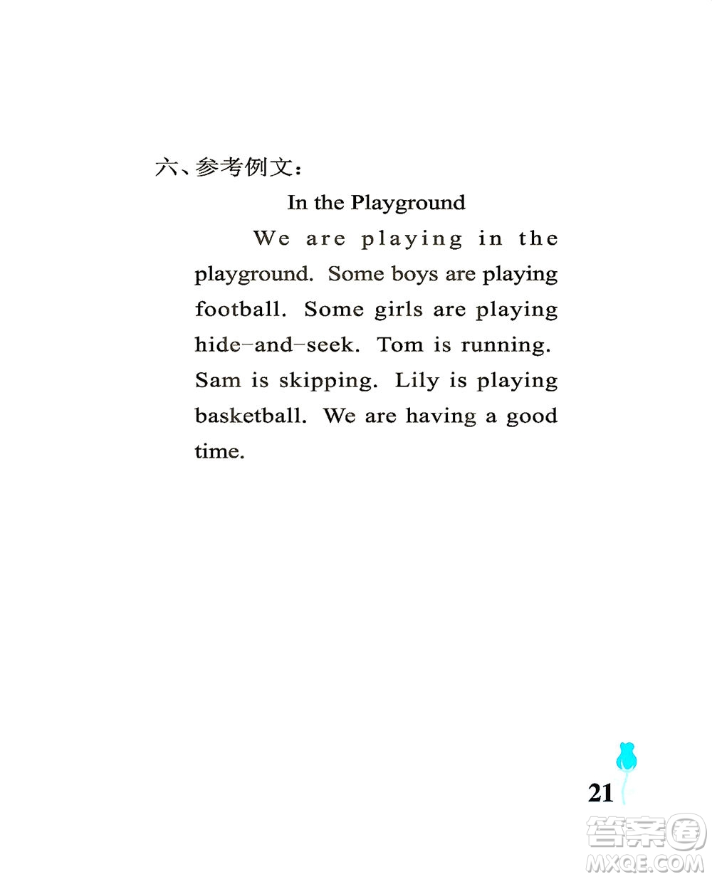 中國(guó)石油大學(xué)出版社2021行知天下英語(yǔ)六年級(jí)下冊(cè)外研版答案