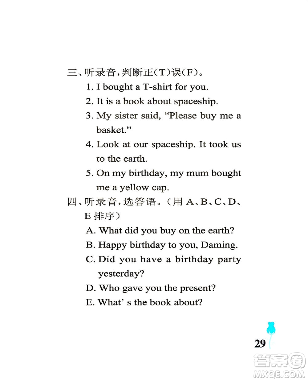 中國(guó)石油大學(xué)出版社2021行知天下英語(yǔ)六年級(jí)下冊(cè)外研版答案