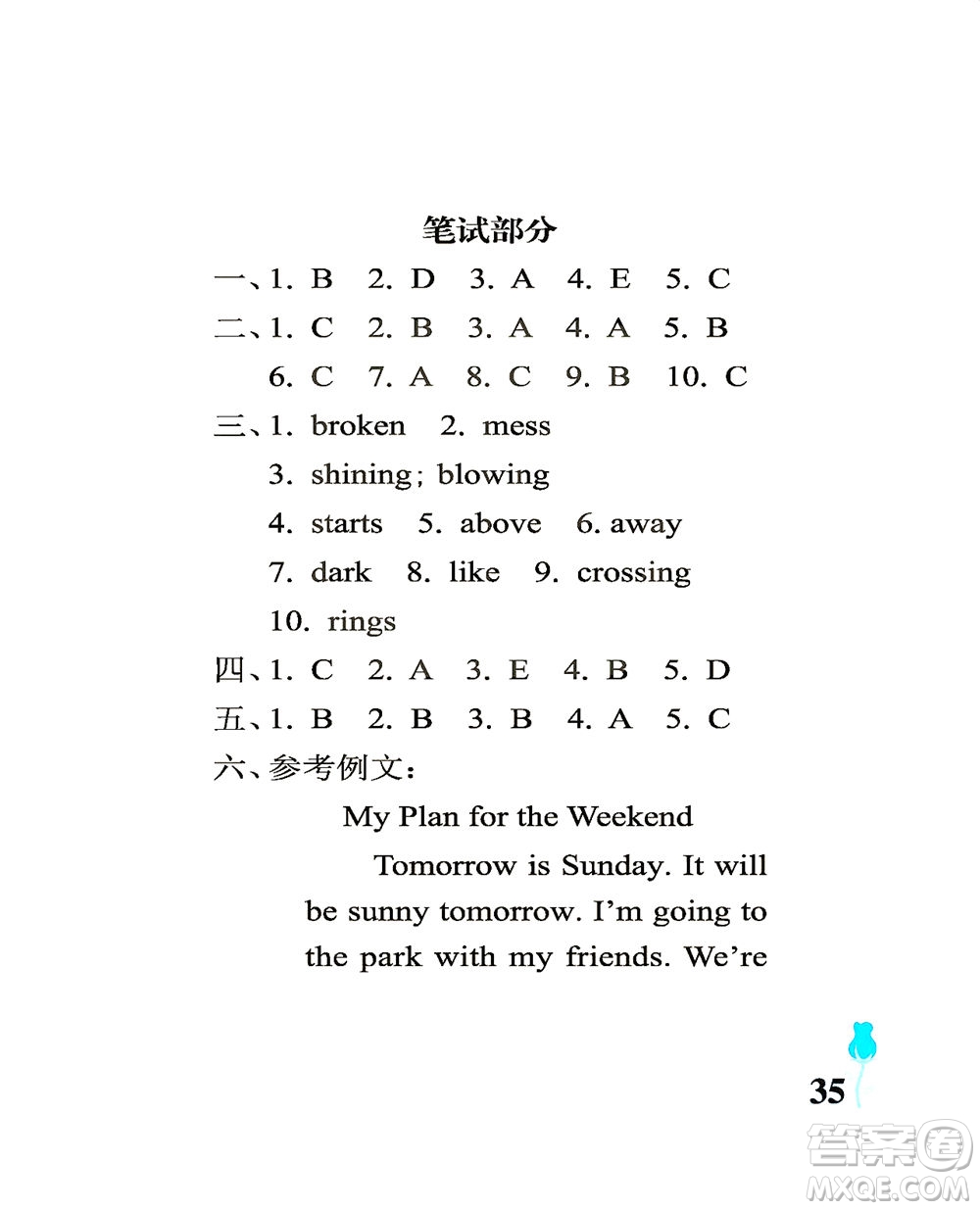 中國(guó)石油大學(xué)出版社2021行知天下英語(yǔ)六年級(jí)下冊(cè)外研版答案