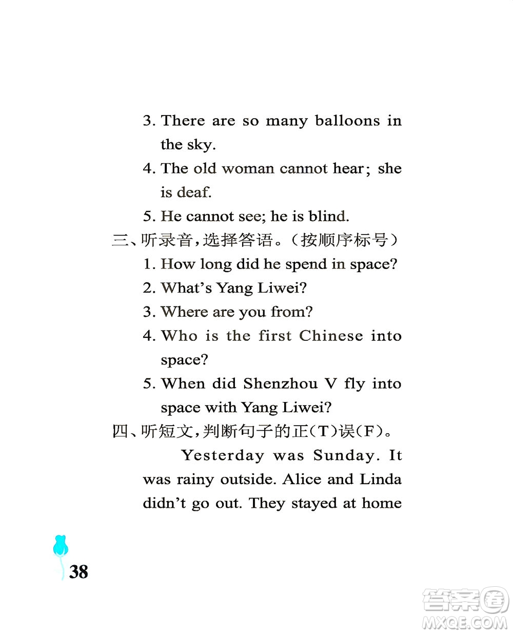 中國(guó)石油大學(xué)出版社2021行知天下英語(yǔ)六年級(jí)下冊(cè)外研版答案