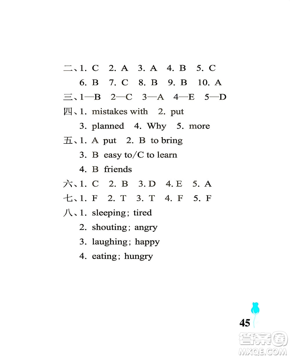 中國(guó)石油大學(xué)出版社2021行知天下英語(yǔ)六年級(jí)下冊(cè)外研版答案