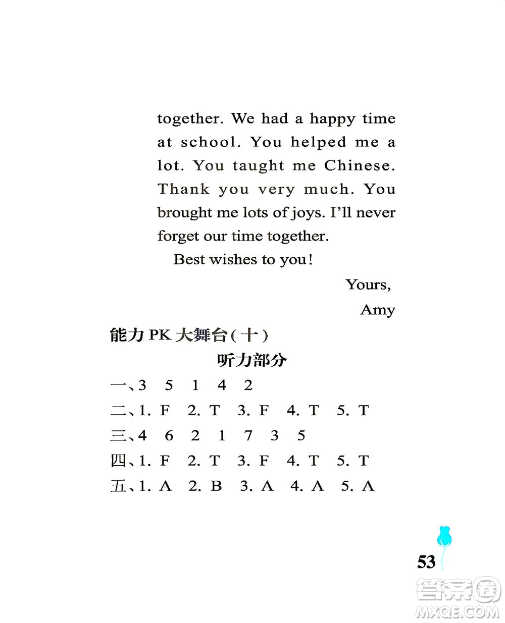 中國(guó)石油大學(xué)出版社2021行知天下英語(yǔ)六年級(jí)下冊(cè)外研版答案