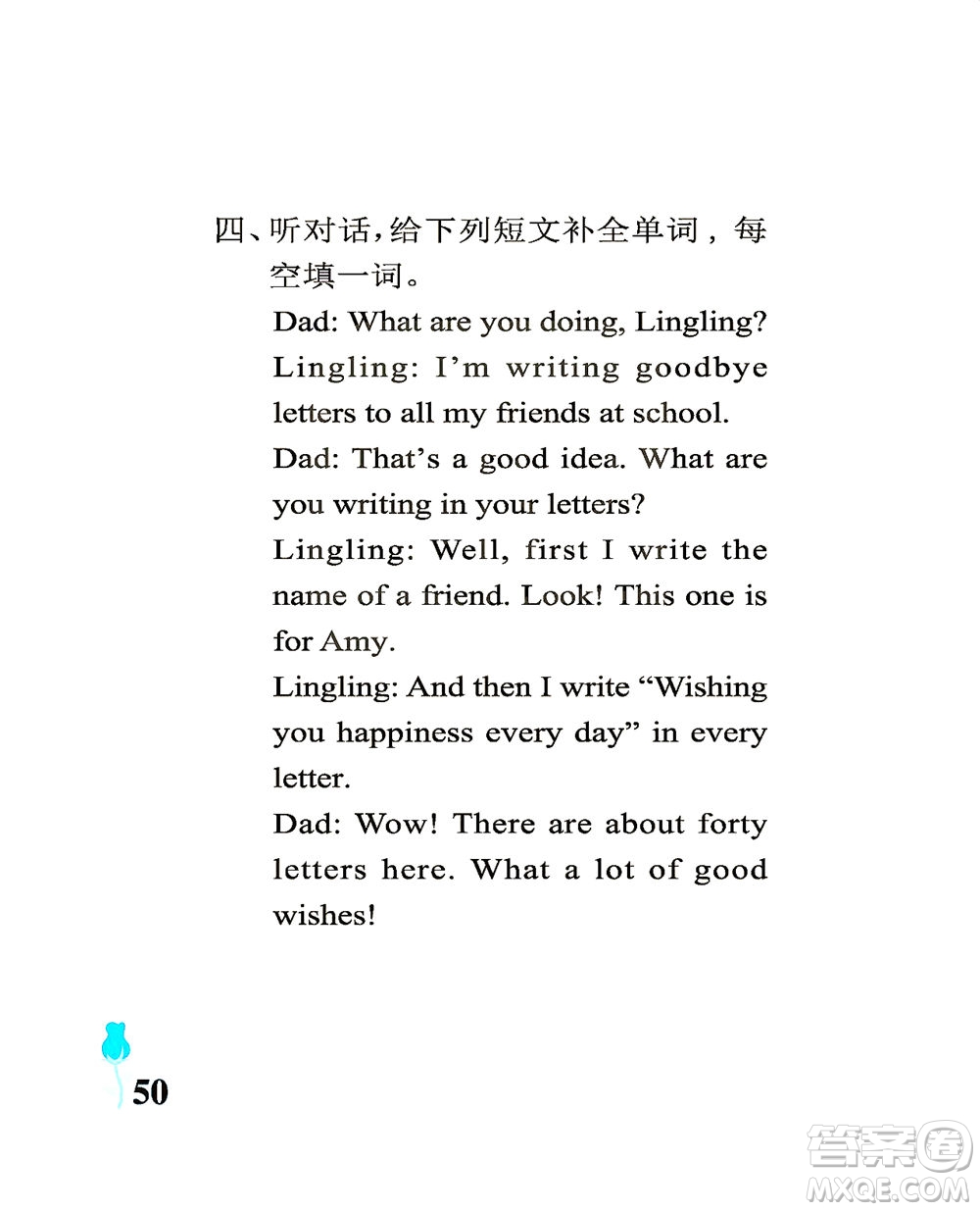 中國(guó)石油大學(xué)出版社2021行知天下英語(yǔ)六年級(jí)下冊(cè)外研版答案