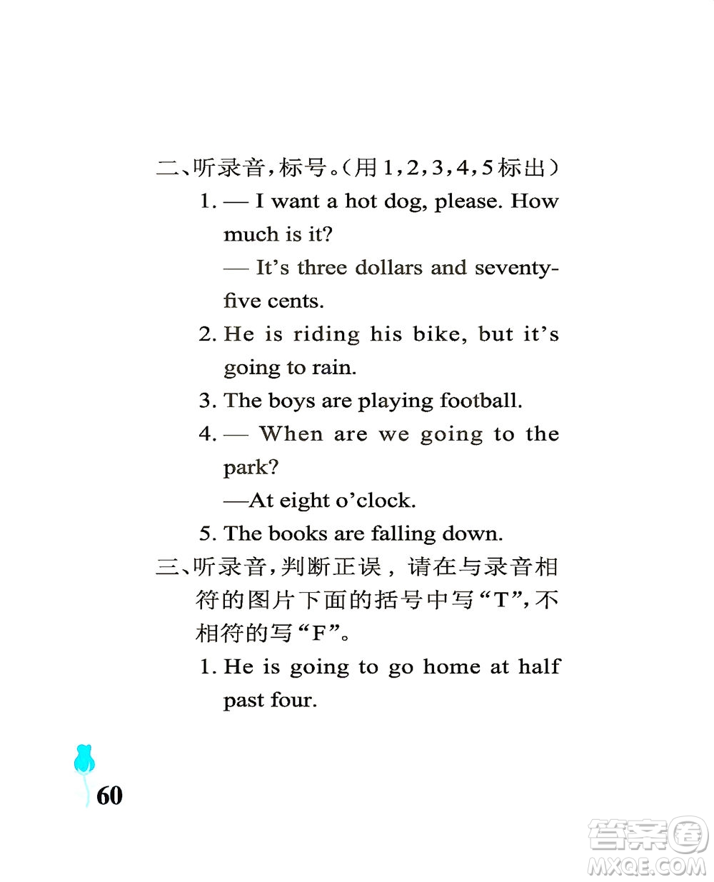 中國(guó)石油大學(xué)出版社2021行知天下英語(yǔ)六年級(jí)下冊(cè)外研版答案