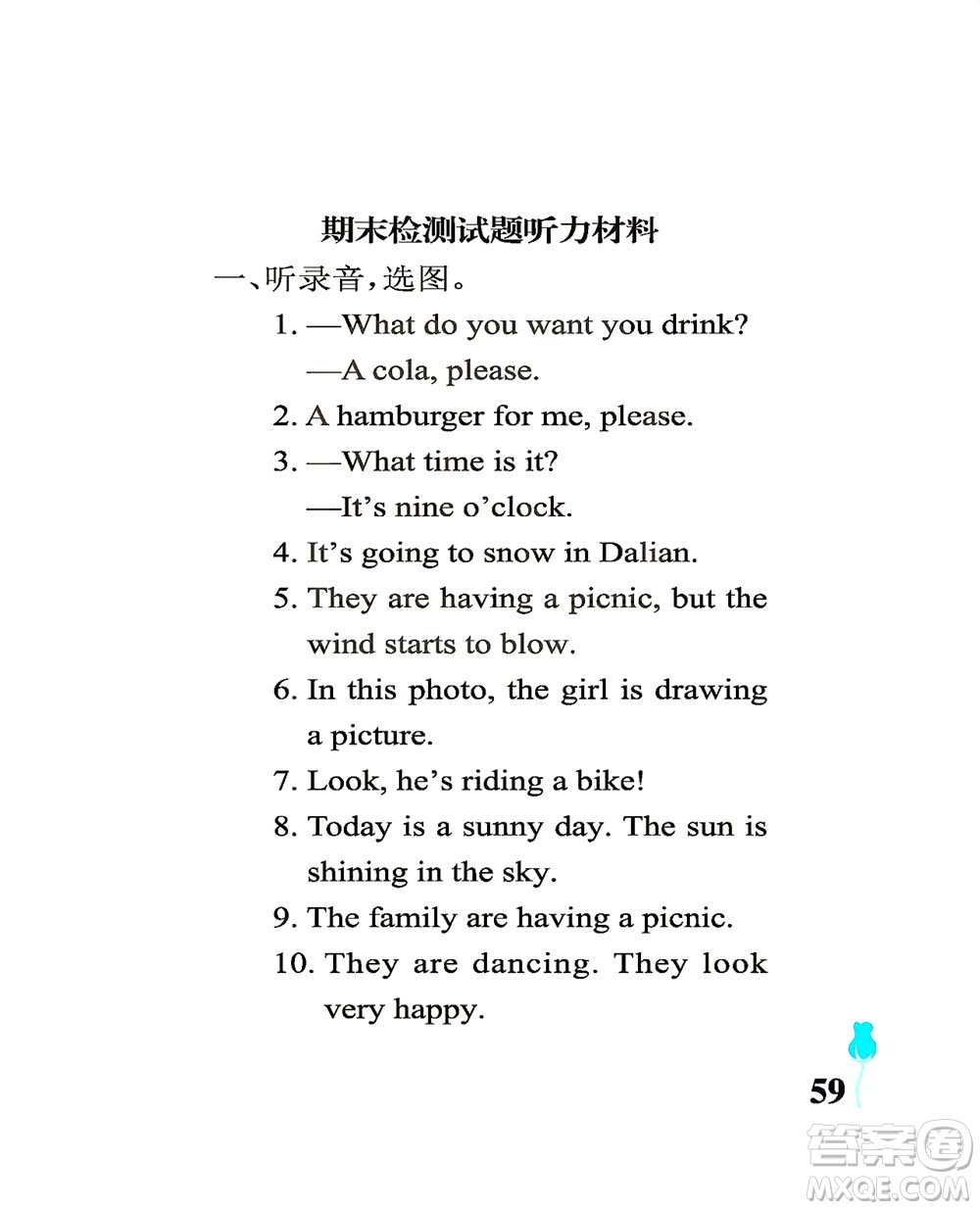 中國(guó)石油大學(xué)出版社2021行知天下英語(yǔ)六年級(jí)下冊(cè)外研版答案