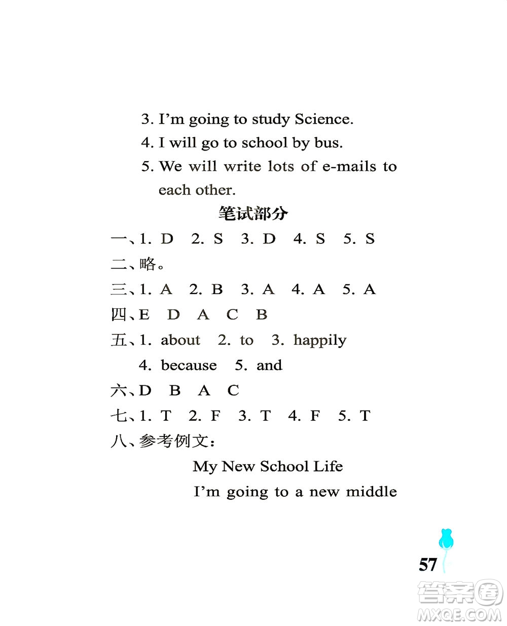 中國(guó)石油大學(xué)出版社2021行知天下英語(yǔ)六年級(jí)下冊(cè)外研版答案