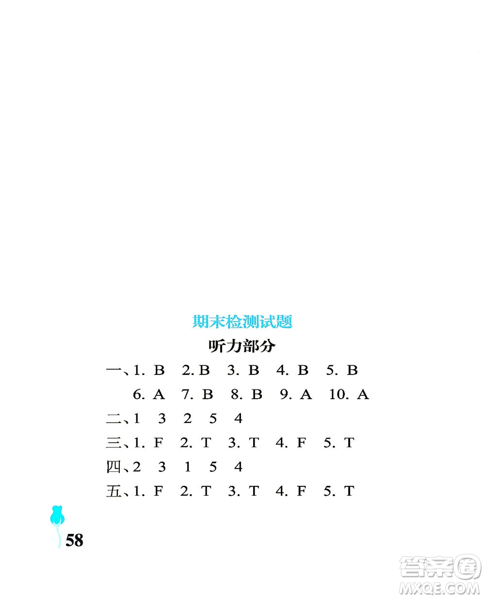 中國(guó)石油大學(xué)出版社2021行知天下英語(yǔ)六年級(jí)下冊(cè)外研版答案