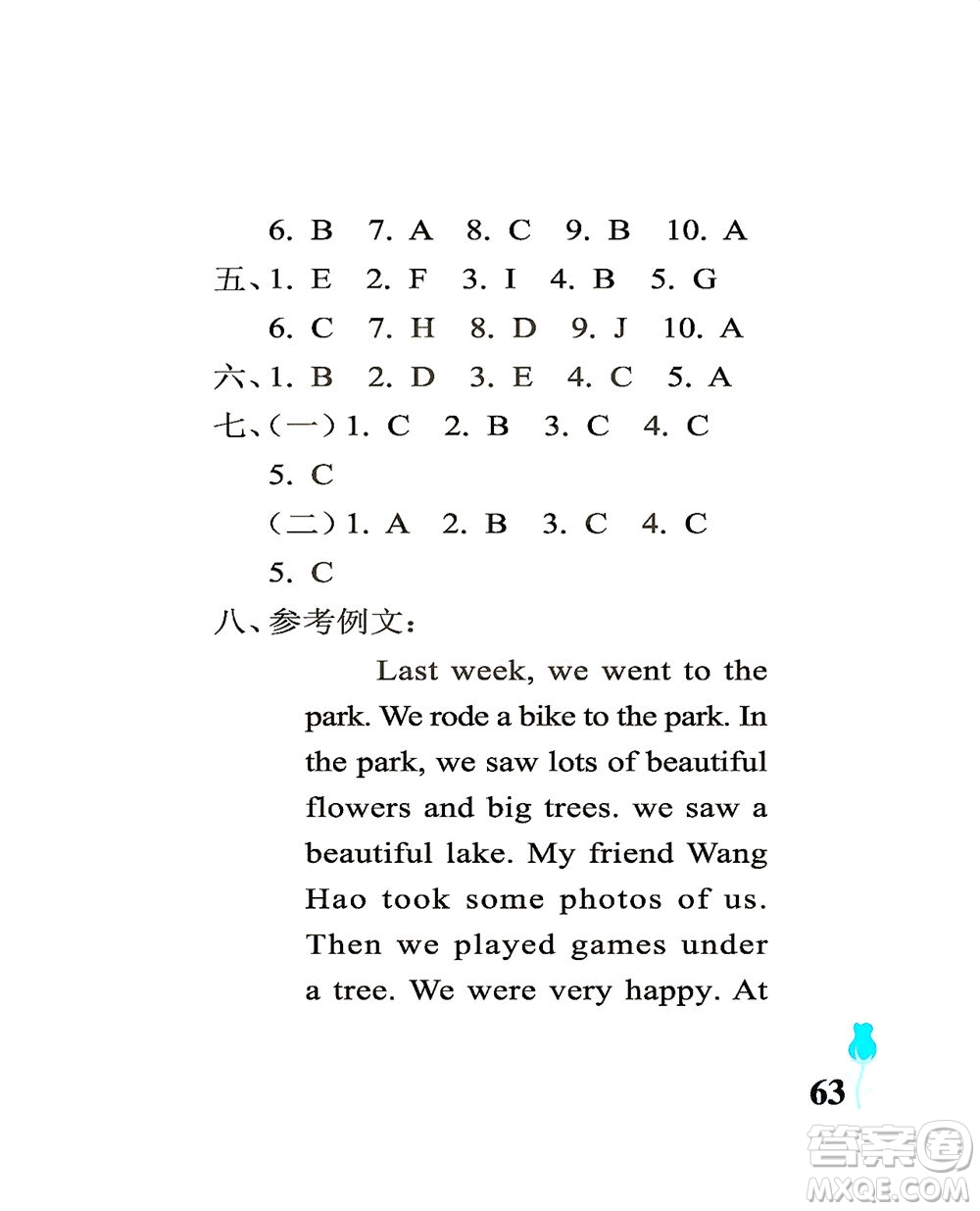 中國(guó)石油大學(xué)出版社2021行知天下英語(yǔ)六年級(jí)下冊(cè)外研版答案