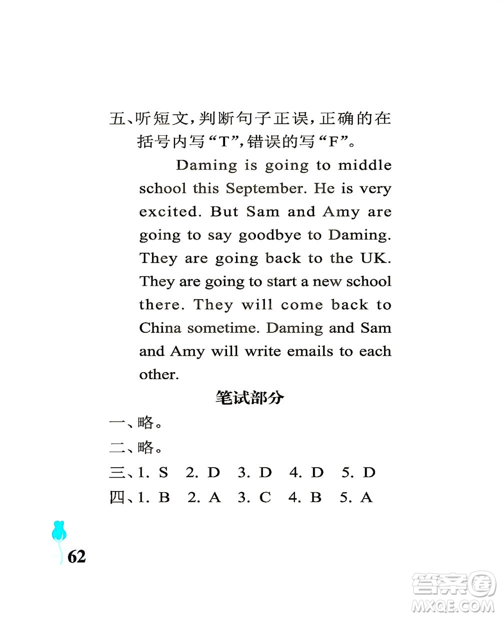 中國(guó)石油大學(xué)出版社2021行知天下英語(yǔ)六年級(jí)下冊(cè)外研版答案