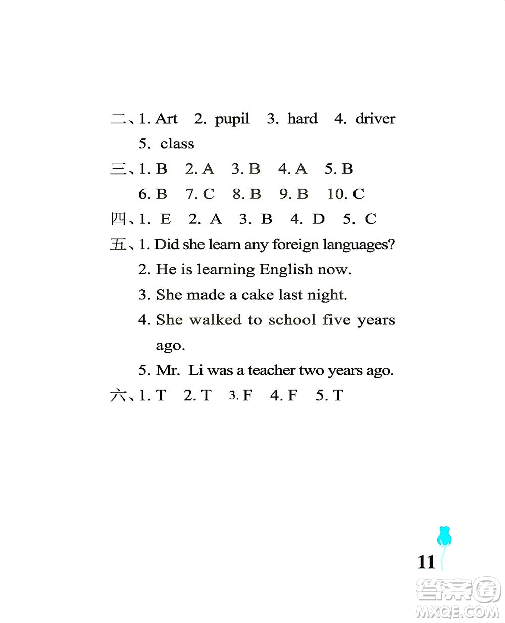 中國石油大學(xué)出版社2021行知天下英語五年級(jí)下冊外研版答案