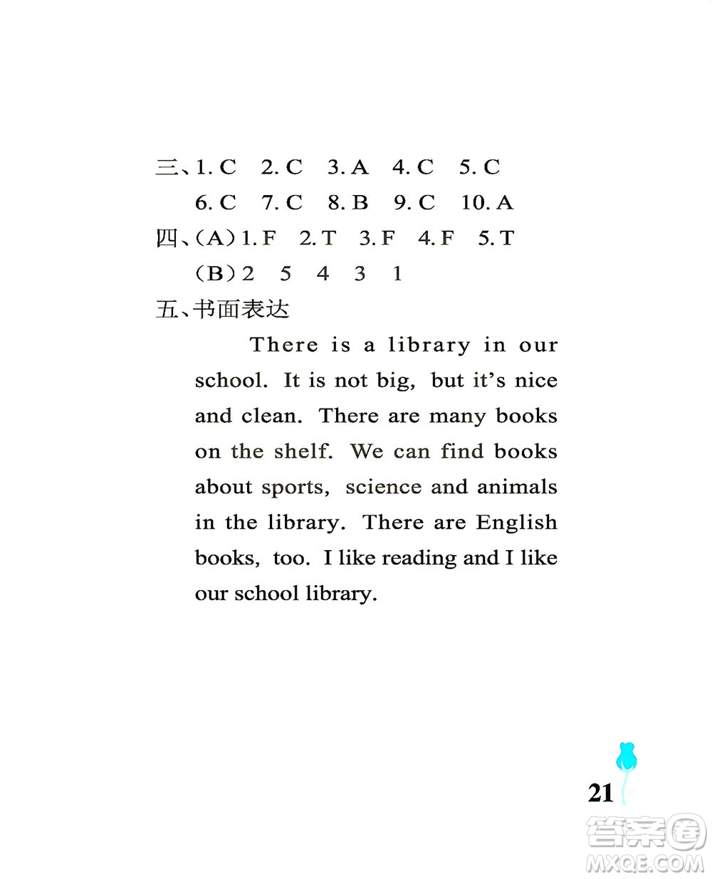 中國石油大學(xué)出版社2021行知天下英語五年級(jí)下冊外研版答案