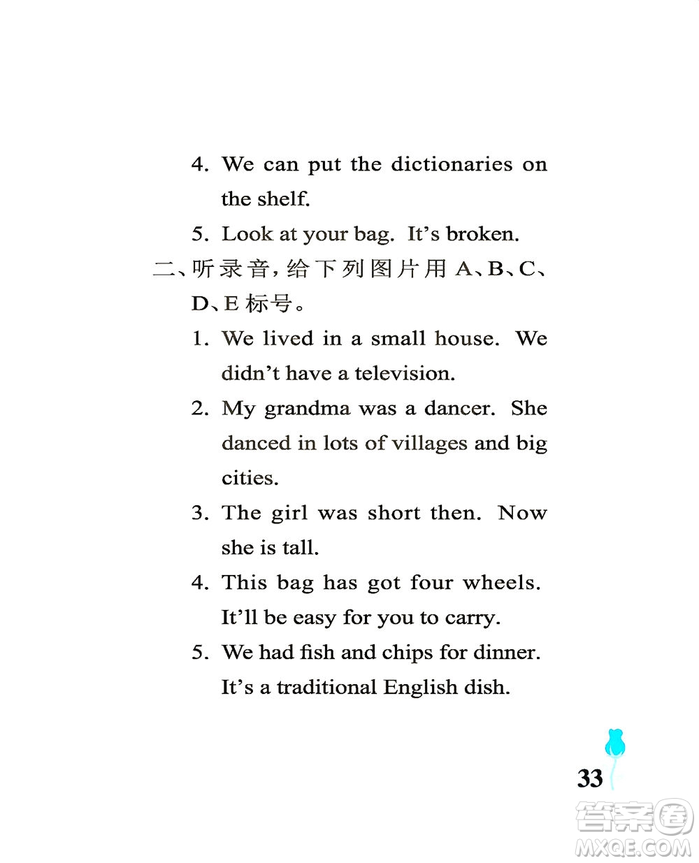 中國石油大學(xué)出版社2021行知天下英語五年級(jí)下冊外研版答案