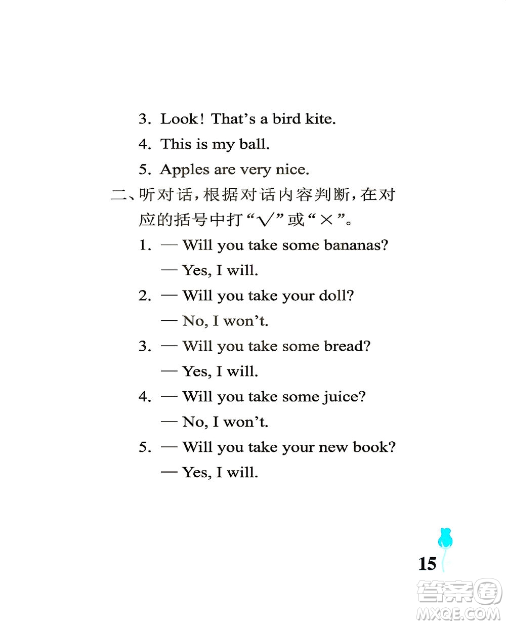 中國石油大學(xué)出版社2021行知天下英語四年級下冊外研版答案